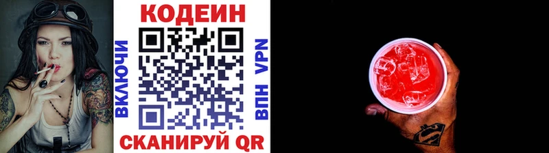 мориарти как зайти  Собинка  Кодеиновый сироп Lean Purple Drank  купить наркотики цена 